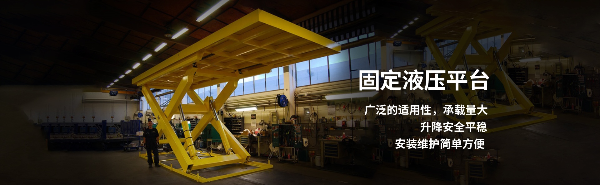 莱芜液压升降平台厂家