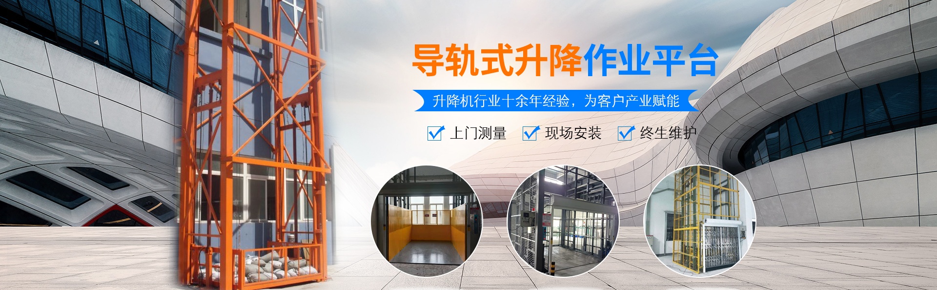 莱芜升降货梯厂家