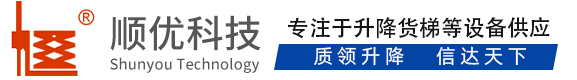 莱芜顺优升降科技有限公司