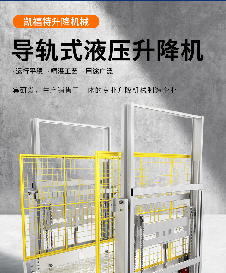 莱芜液压货梯厂家一站式服务内容